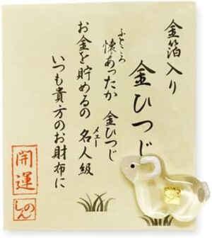 ガラス 羊 ひつじ お守り 未年 開運 金運 財布の中に