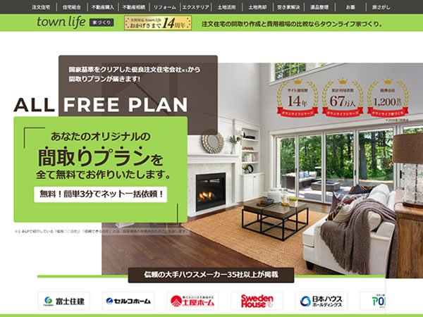 理想の間取り タウンライフ家づくり